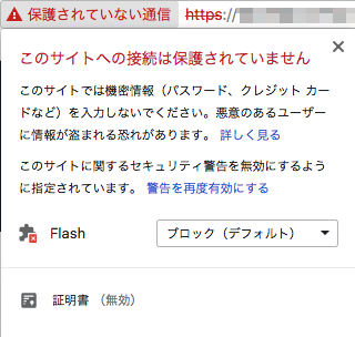 証明書チェーンとは6