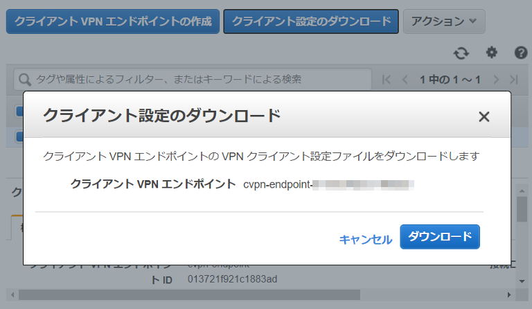 AWS Client VPN